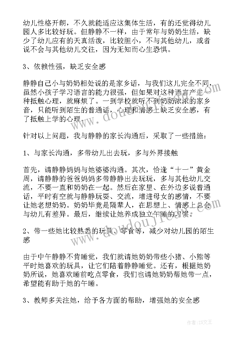 高中家校共育 家校共育家长心得体会(精选7篇)