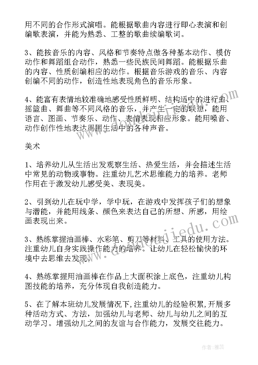 幼儿大班区角活动计划内容 幼儿园大班教学计划(实用6篇)