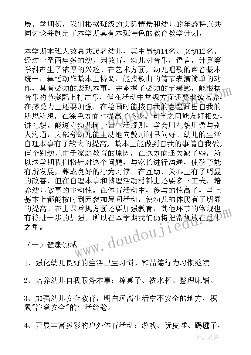 幼儿大班区角活动计划内容 幼儿园大班教学计划(实用6篇)