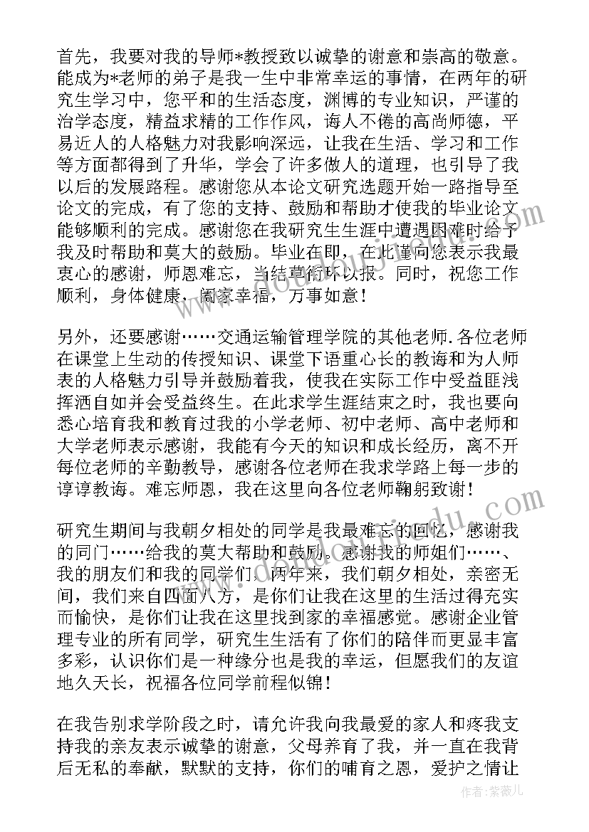 最新人力资源离职毕业论文(实用5篇)