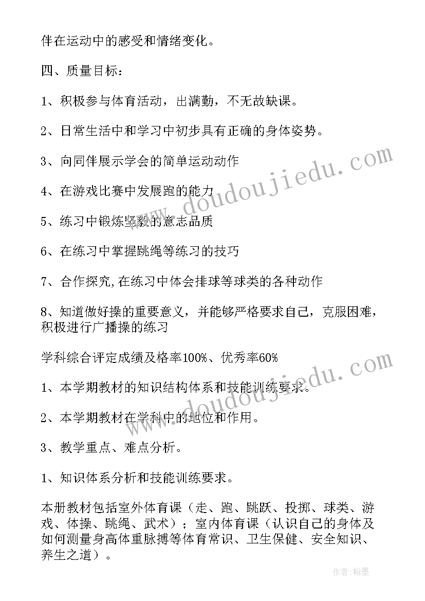 2023年小学四年级数学三角形教案(大全10篇)