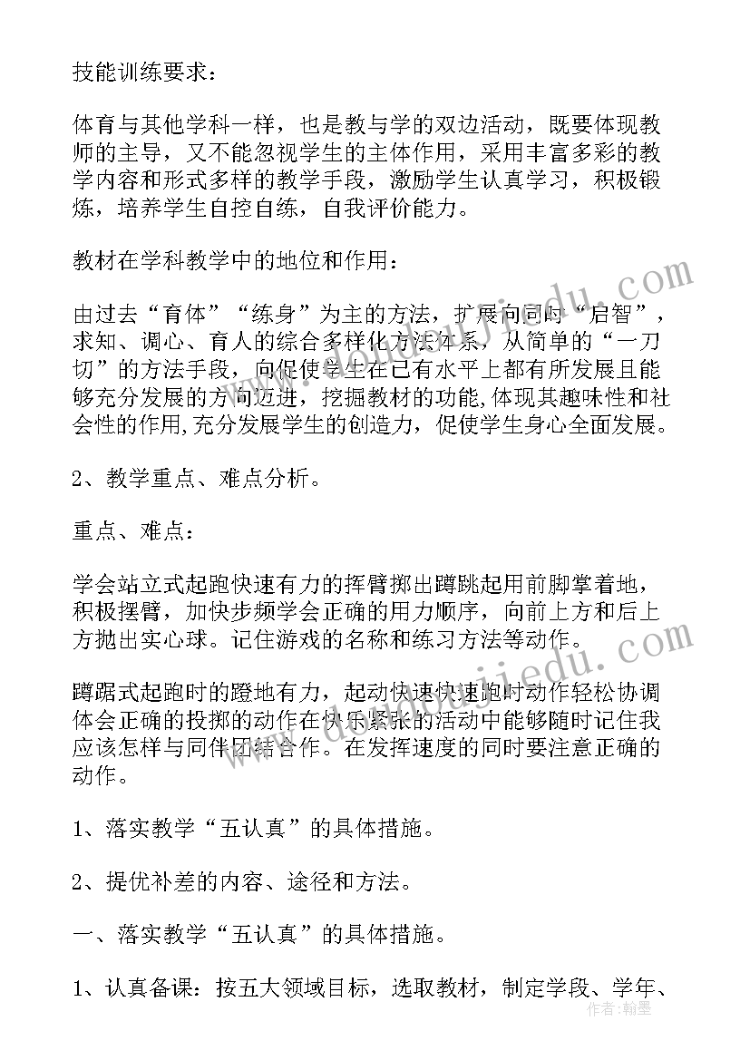 2023年小学四年级数学三角形教案(大全10篇)