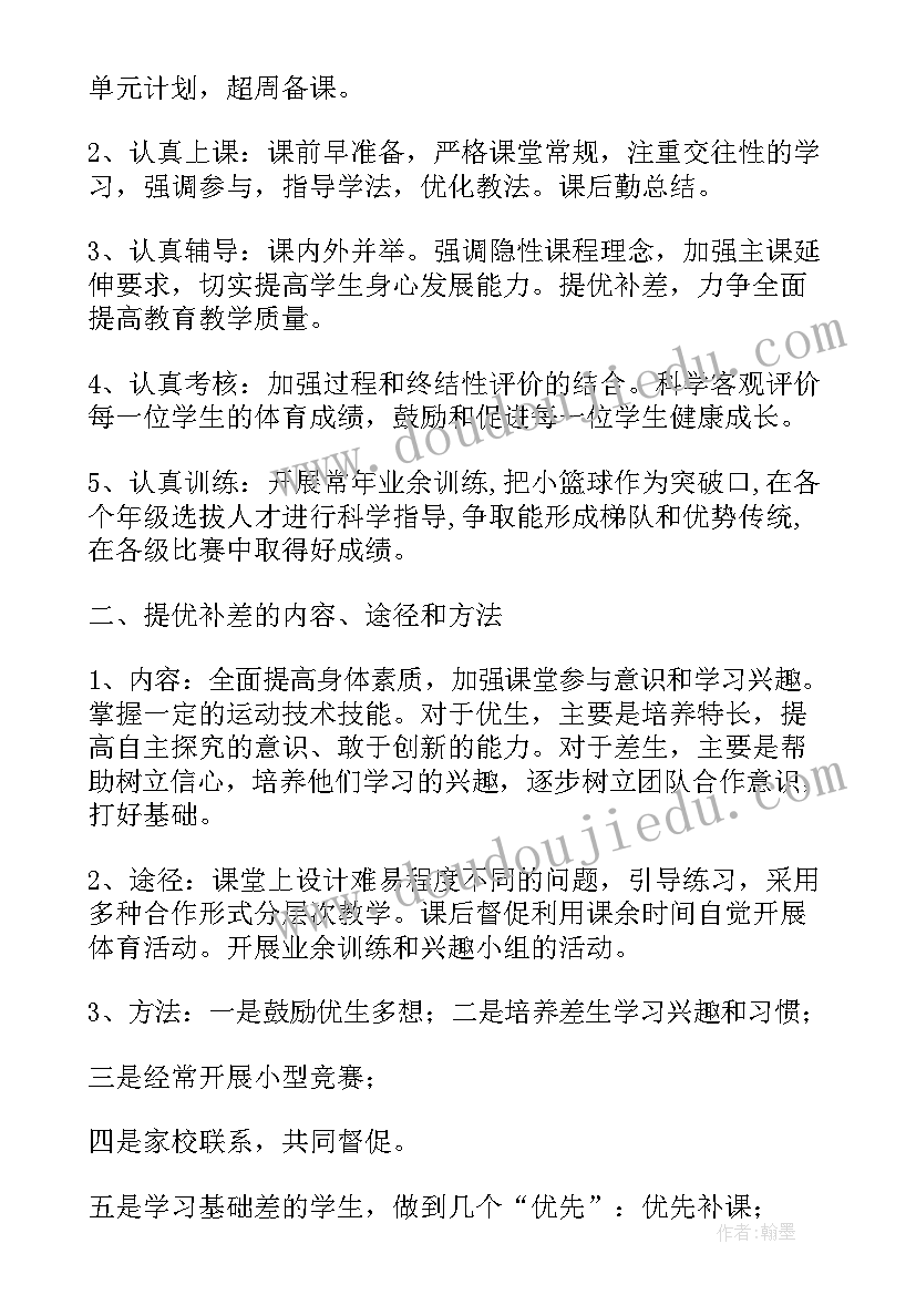 2023年小学四年级数学三角形教案(大全10篇)