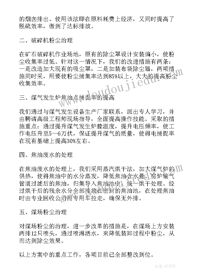 2023年消防工程整改方案(大全10篇)