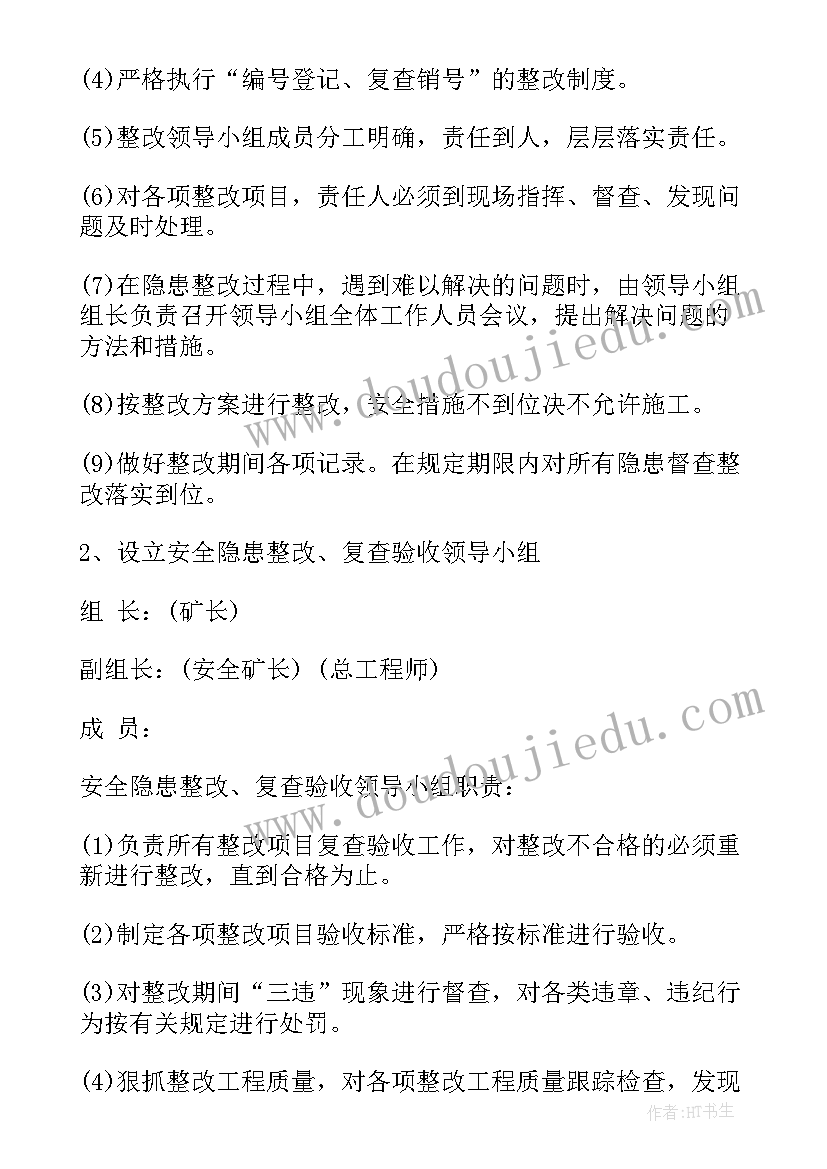 2023年消防工程整改方案(大全10篇)