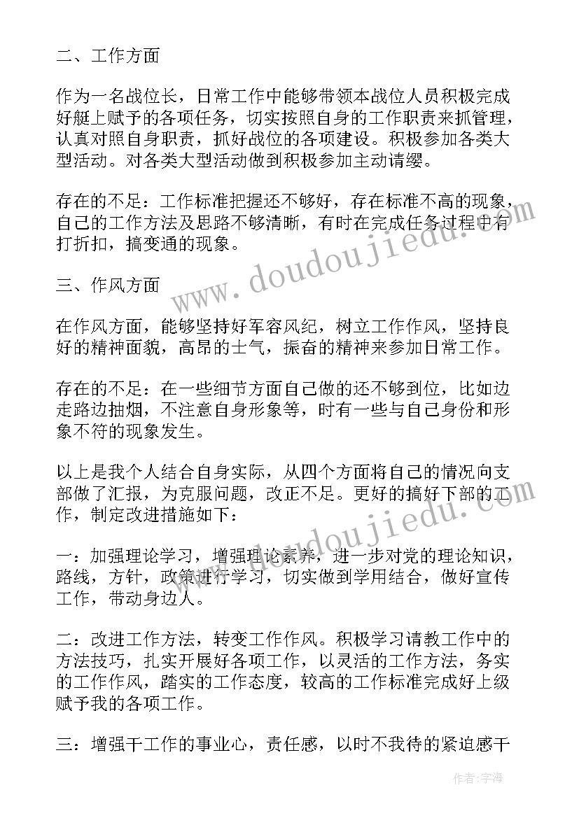 部队个人思想汇报精辟 部队个人思想汇报(模板6篇)