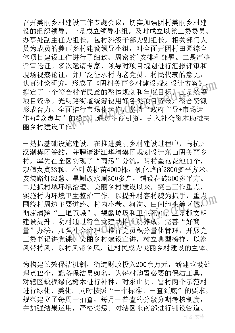 最新人居环境提升会议记录 人居环境整治会议记录(大全5篇)