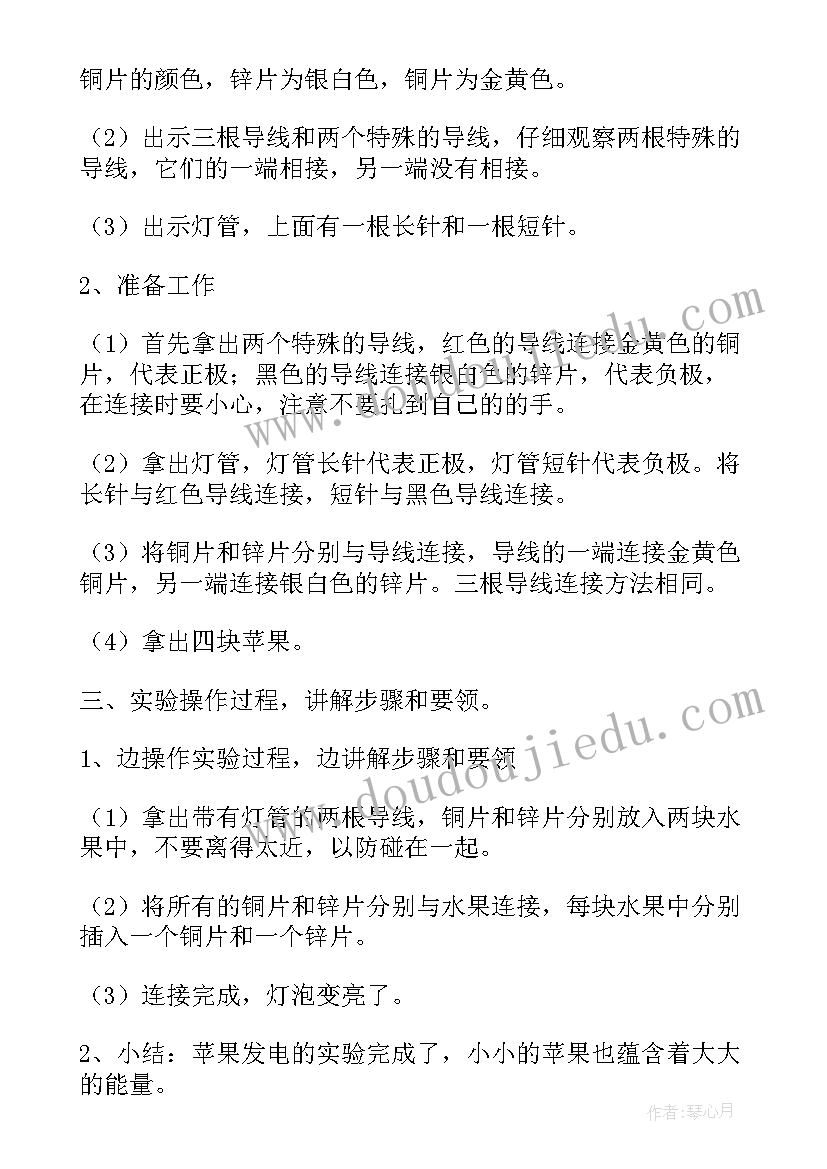 2023年幼儿园人体的的科学课 幼儿园科学学期教学计划(模板5篇)