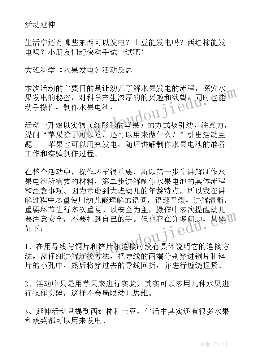 2023年幼儿园人体的的科学课 幼儿园科学学期教学计划(模板5篇)