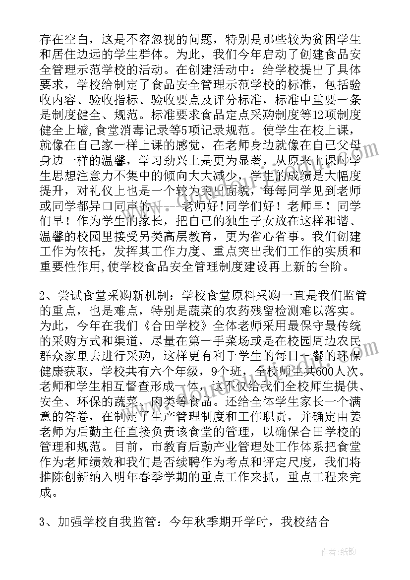 最新中职学校年终工作总结(模板10篇)