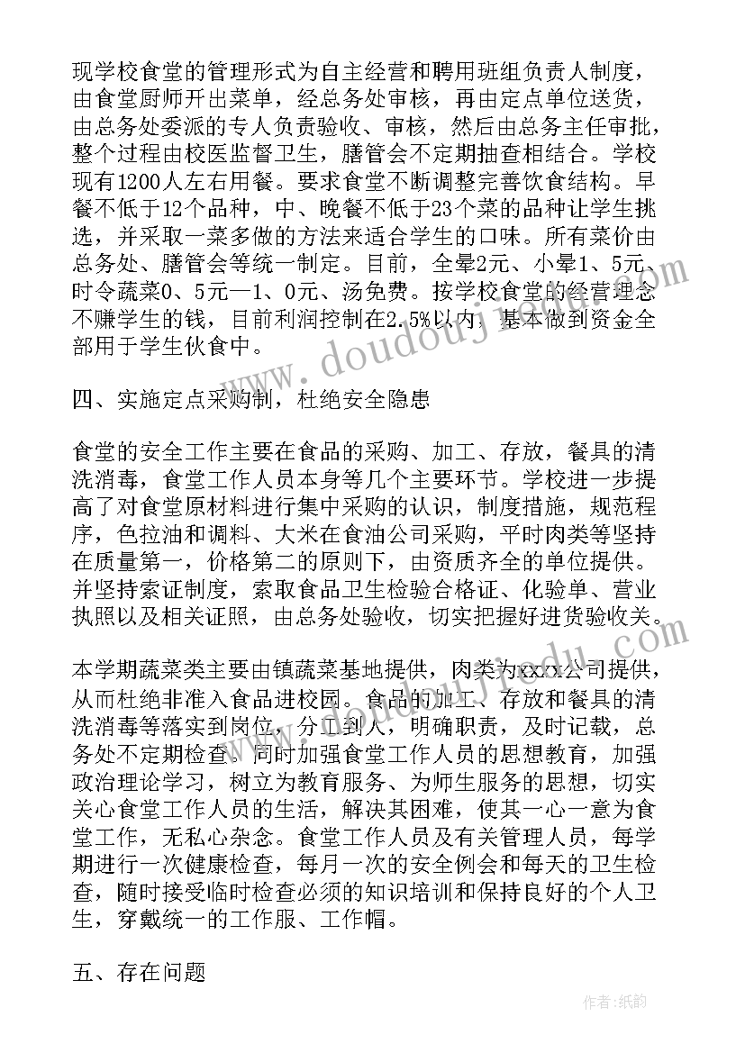 最新中职学校年终工作总结(模板10篇)