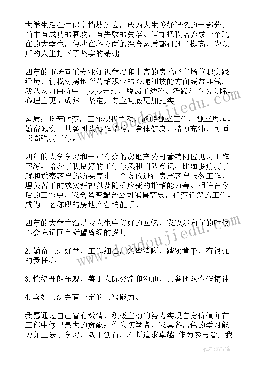 最新高中个人简介 个人简历自我介绍格式(汇总10篇)