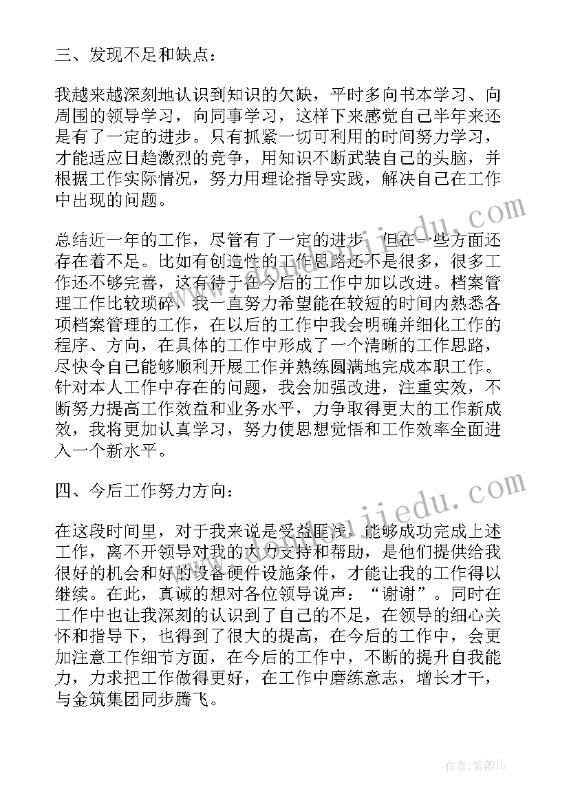 最新管理者年终总结 档案管理员年终工作总结(实用8篇)