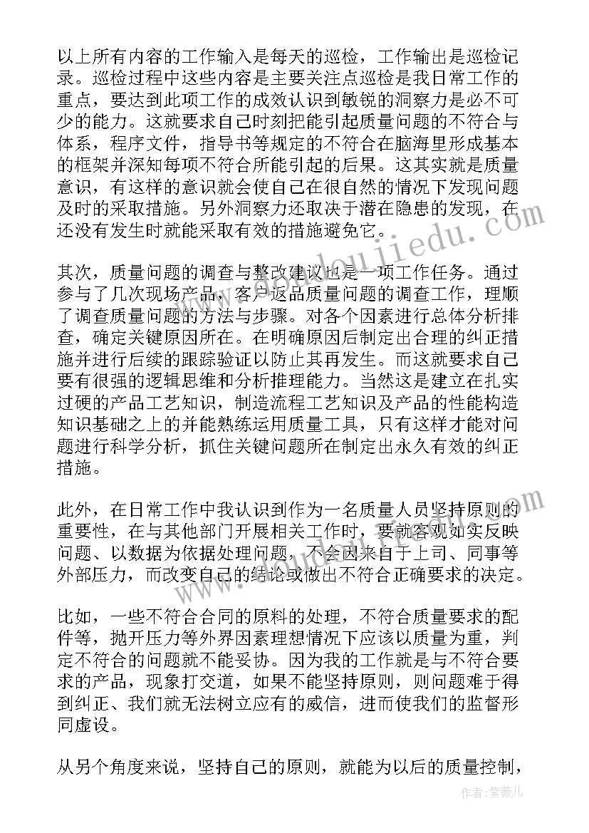 最新管理者年终总结 档案管理员年终工作总结(实用8篇)