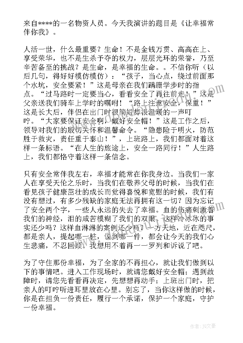 电工安全月演讲(优秀5篇)