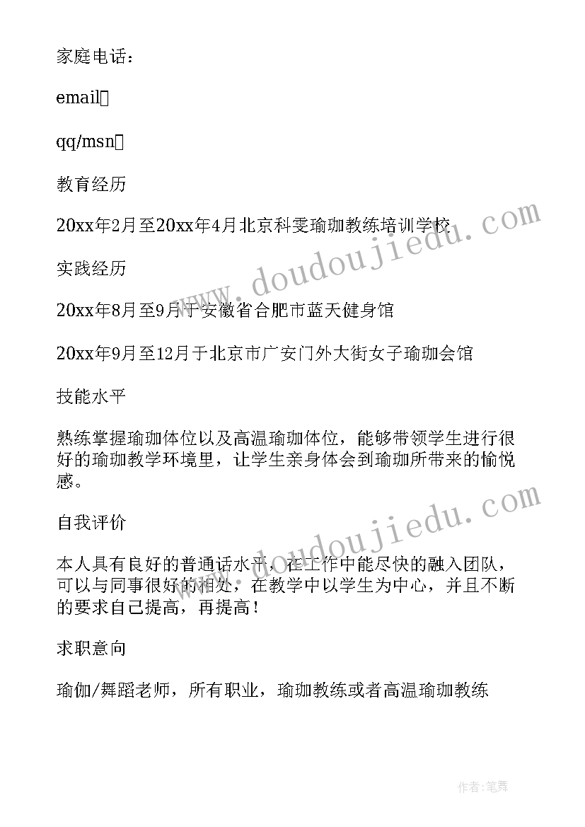 2023年汉语言专业个人简历(汇总7篇)