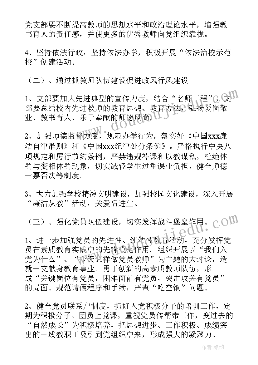 社区党的组织建设工作开展情况汇报 基层党组织建设工作计划(精选5篇)