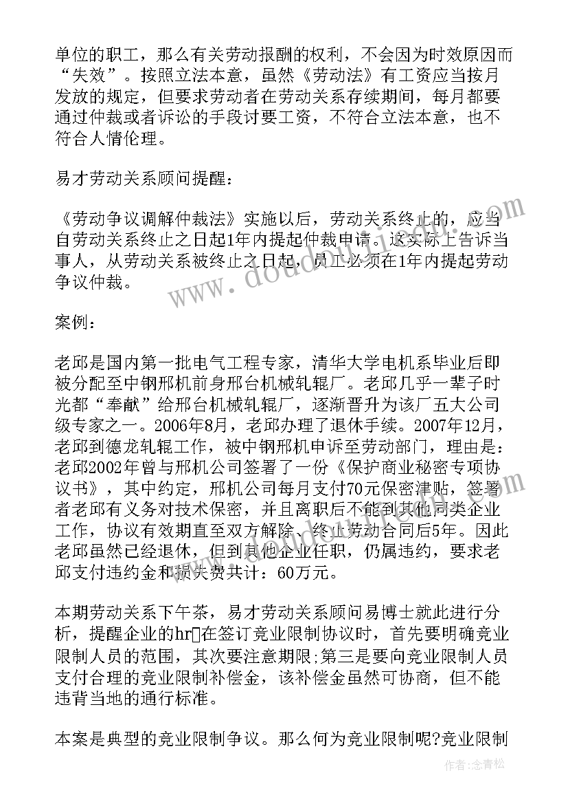 劳动合同法第二条内容 劳动合同法案例(模板7篇)