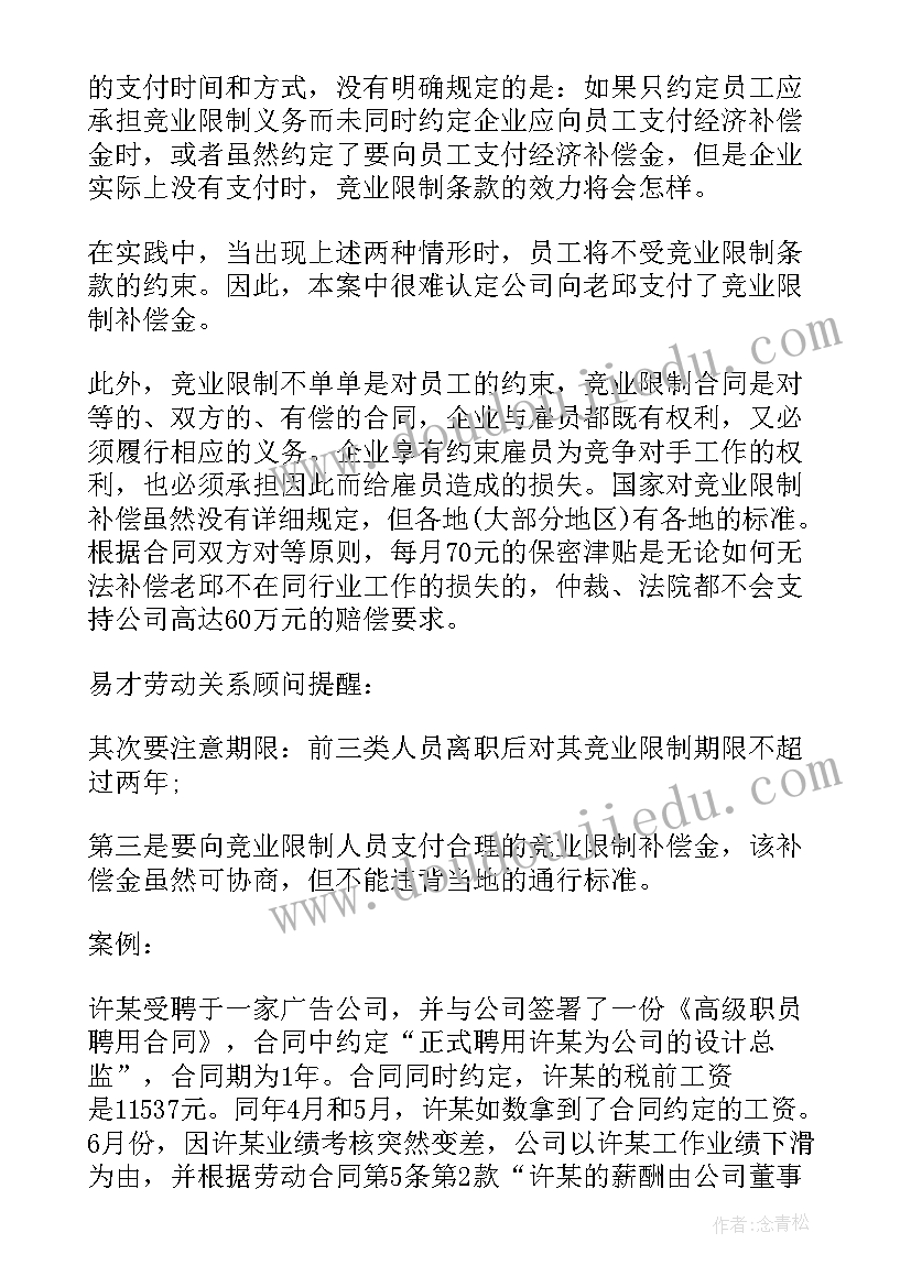 劳动合同法第二条内容 劳动合同法案例(模板7篇)