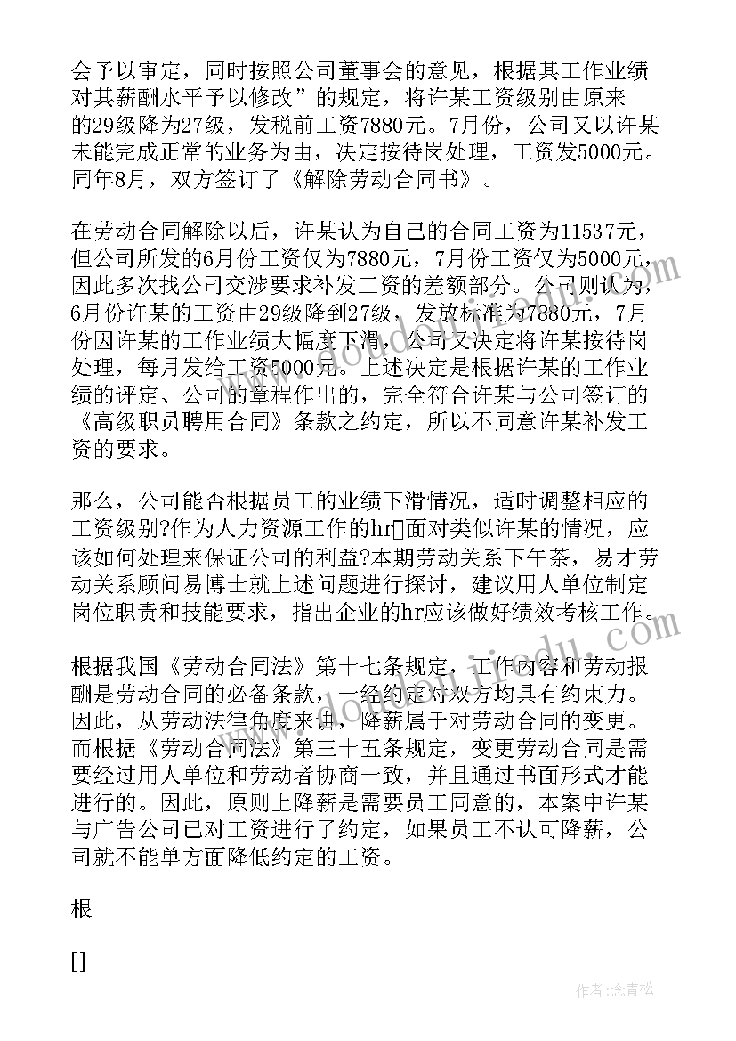 劳动合同法第二条内容 劳动合同法案例(模板7篇)