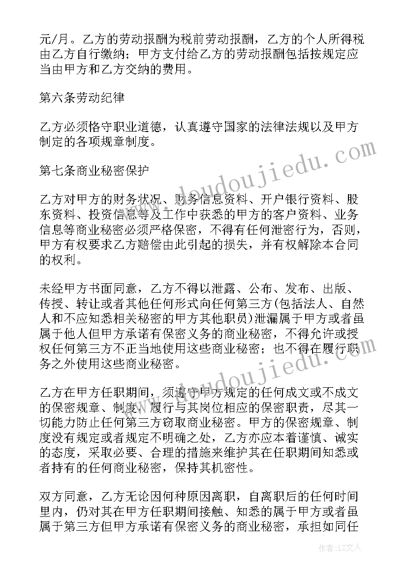 最新母公司和子公司合作协议(大全8篇)