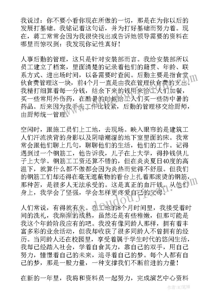 工程科个人工作总结(通用5篇)