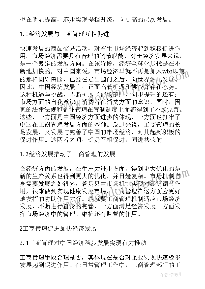 最新中文论文写作格式(大全7篇)