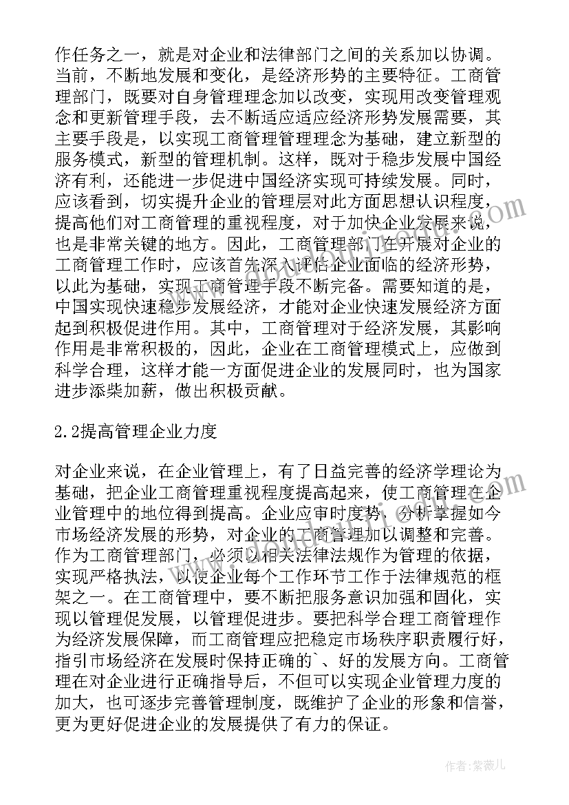 最新中文论文写作格式(大全7篇)