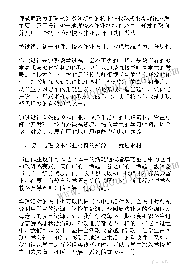 最新中文论文写作格式(大全7篇)