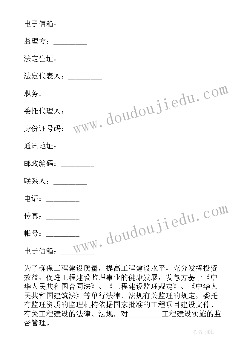 2023年室内装饰工程质量规范版 室内装饰工程监理合同(大全5篇)