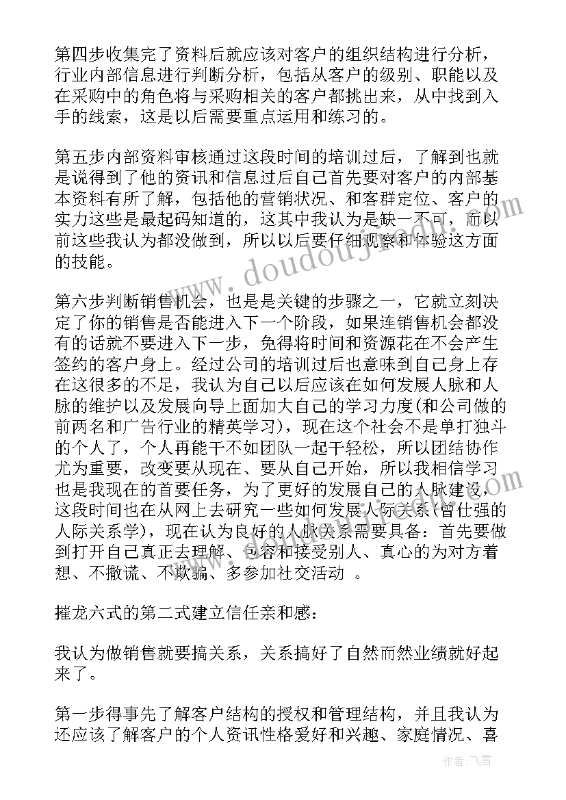 牛奶业务员工作总结及计划 业务员年终总结(优秀6篇)