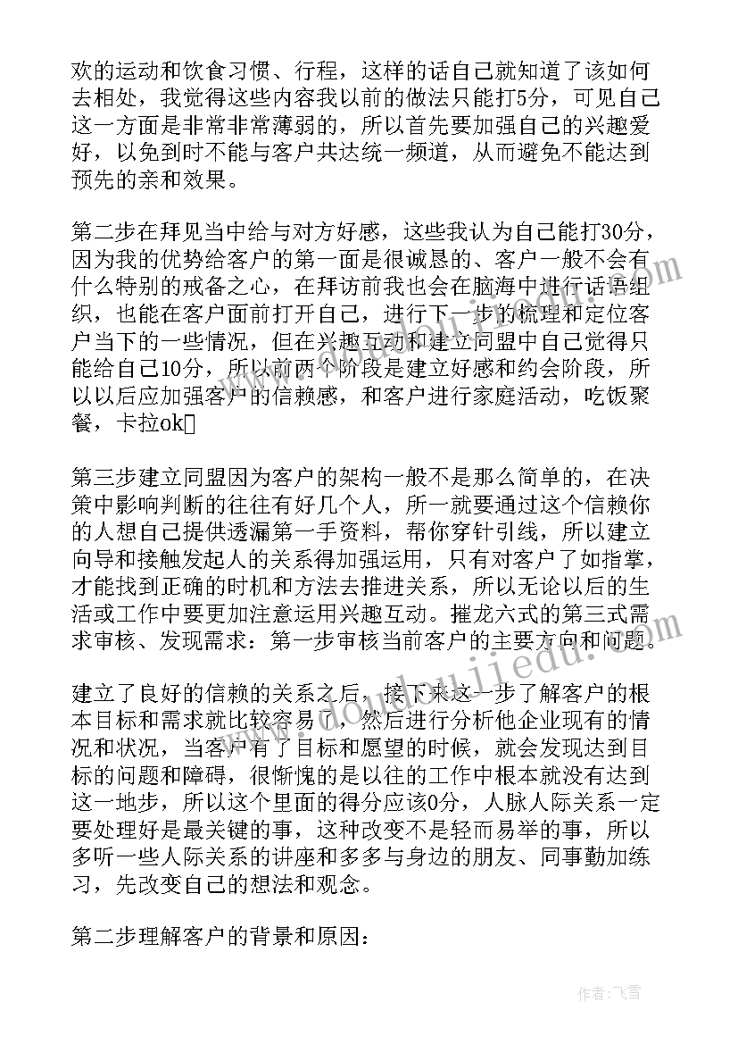 牛奶业务员工作总结及计划 业务员年终总结(优秀6篇)