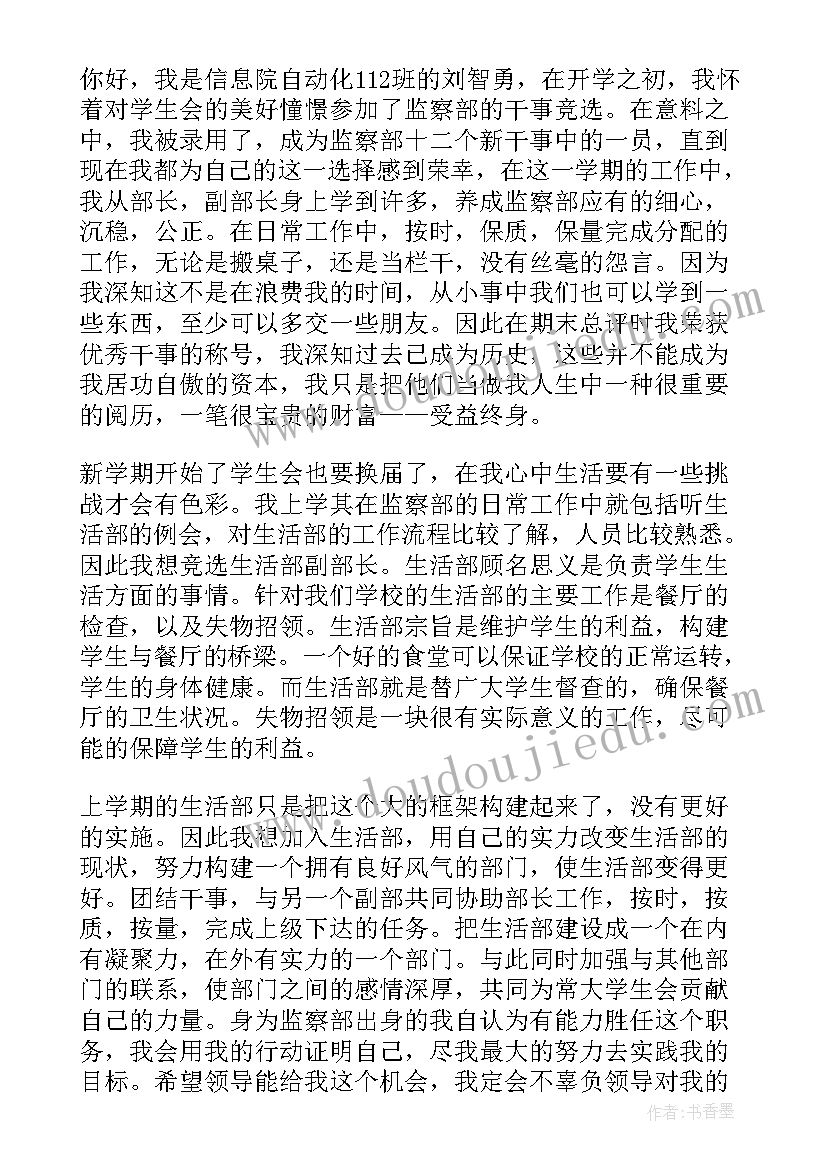 最新宁德市组织部副部长吴建华简历(汇总7篇)