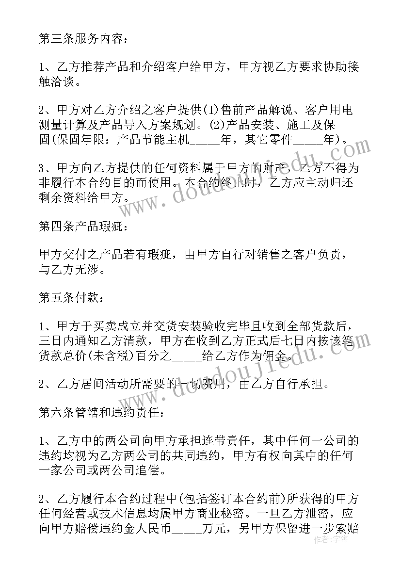 2023年房屋买卖合同和居间合同法律效果一样吗(模板9篇)