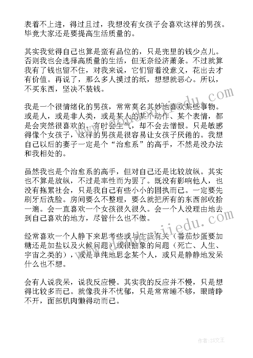 2023年开学自我介绍简单几句话(大全10篇)