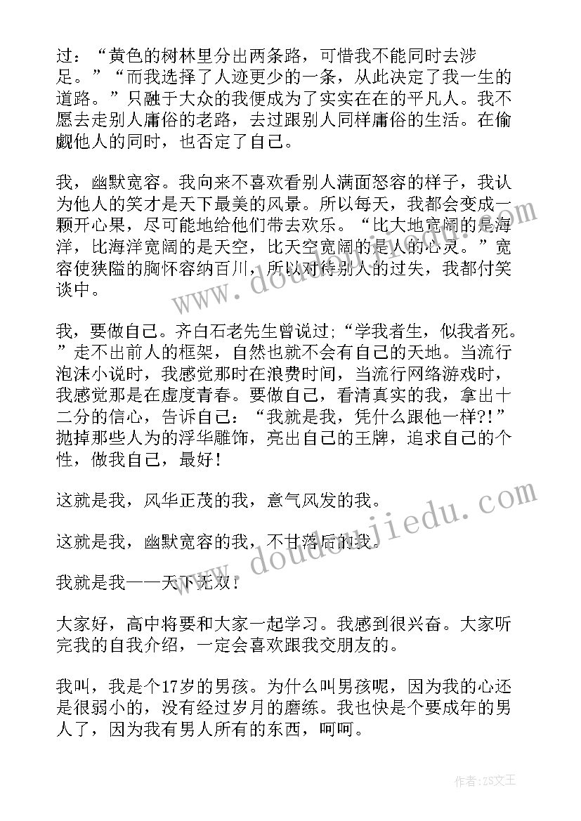 2023年开学自我介绍简单几句话(大全10篇)