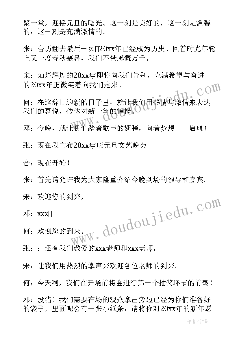 线上联欢会策划(精选5篇)