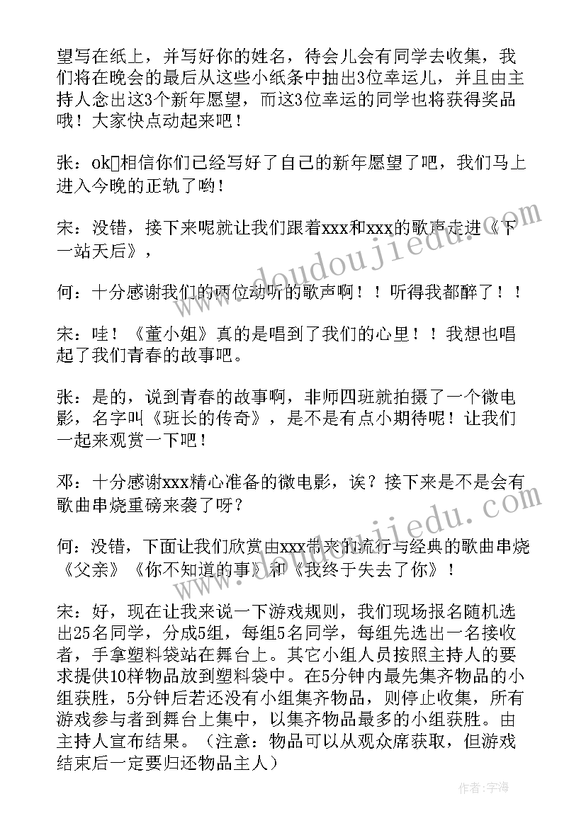 线上联欢会策划(精选5篇)