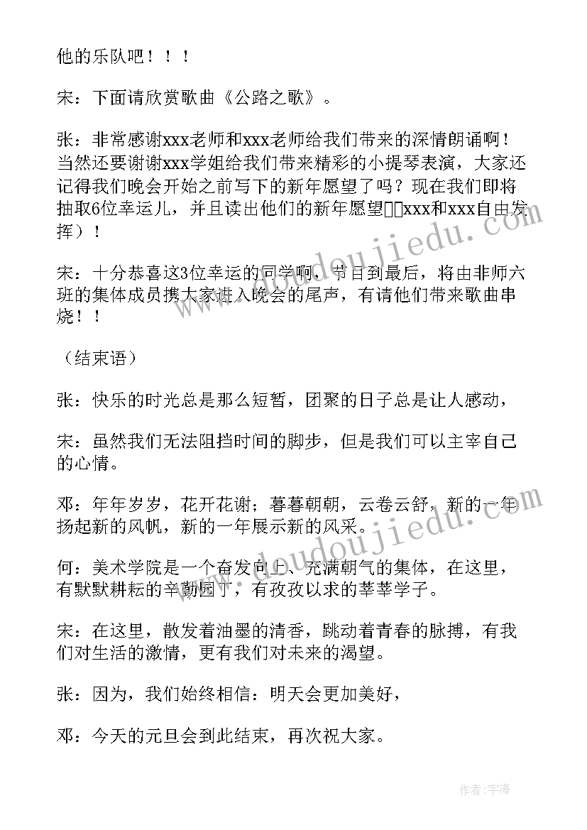 线上联欢会策划(精选5篇)