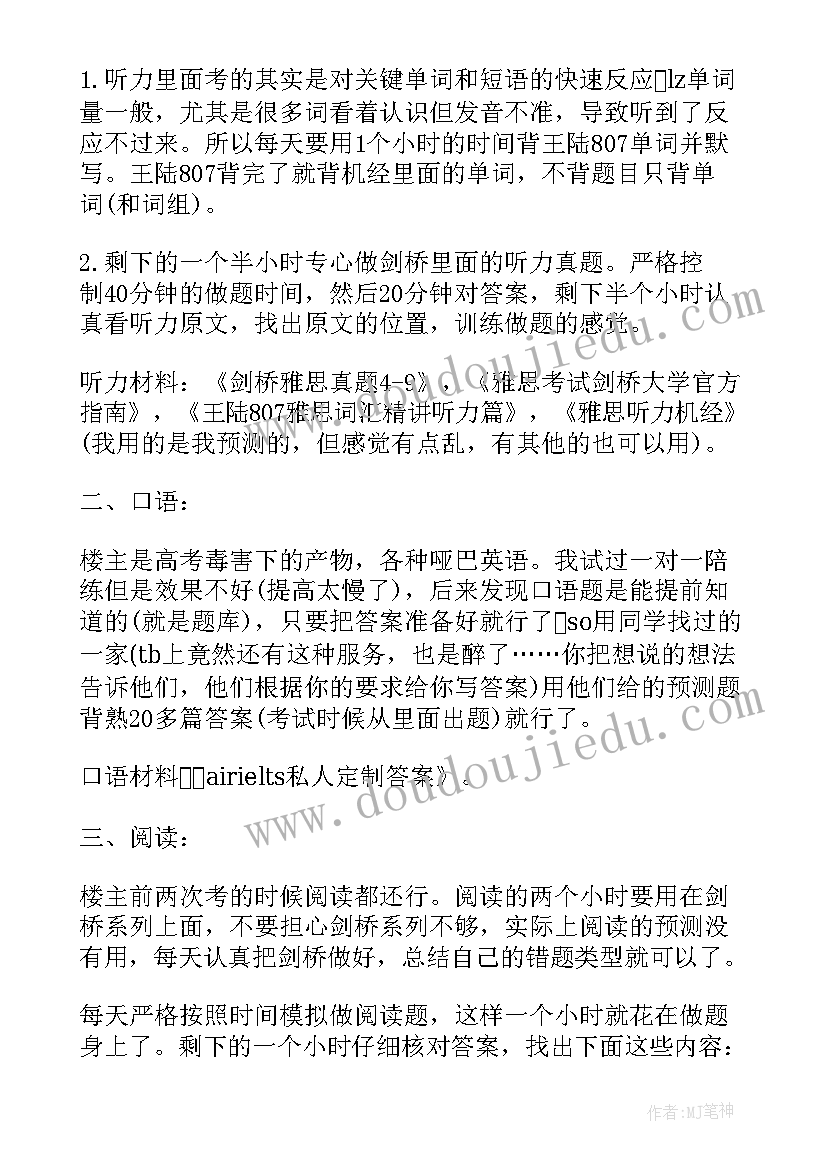 最新备课组学期工作计划表格(大全5篇)