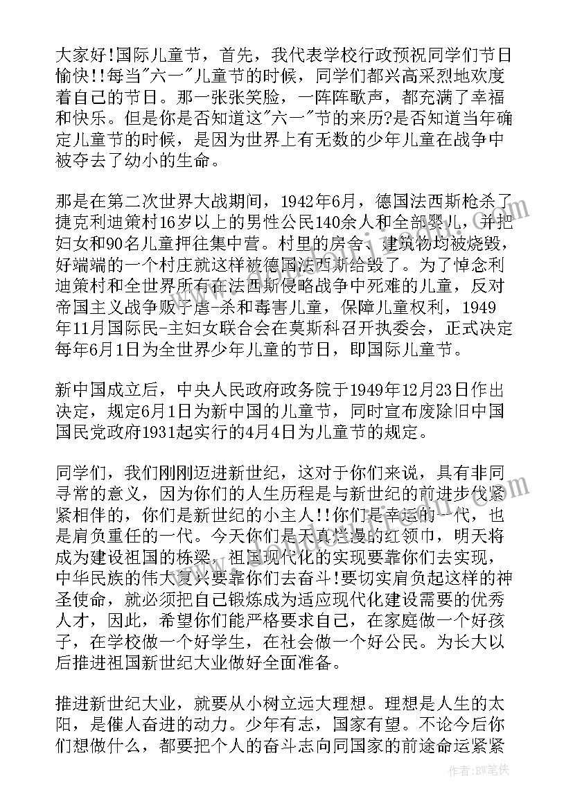 最新班级游戏活动主持词(汇总5篇)