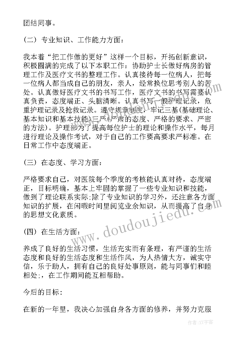 2023年护士年度个人工作总结报告(优质6篇)