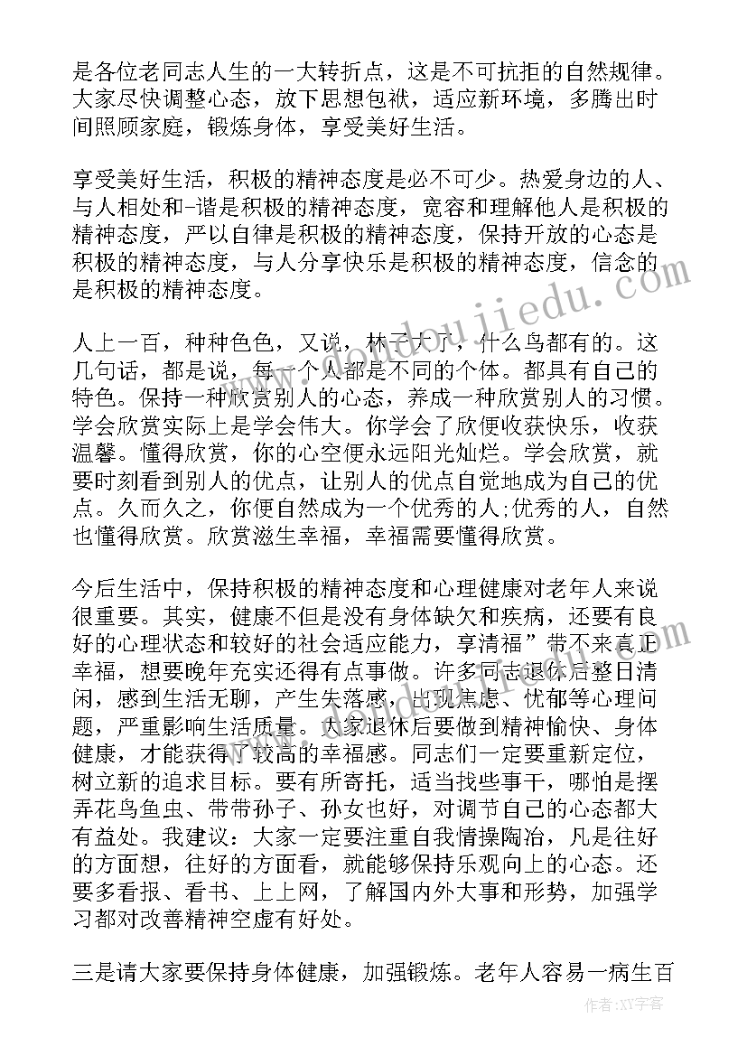 离职员工欢送会开场白(模板5篇)