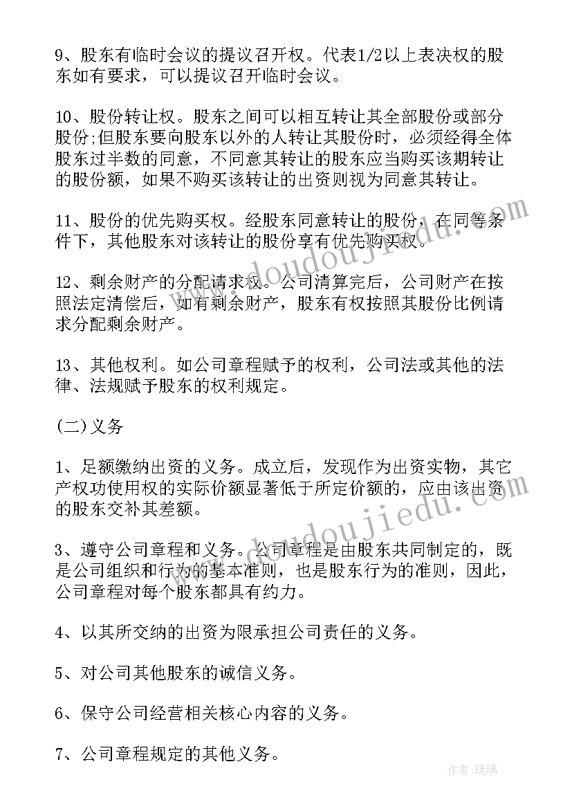 公司和员工之间的劳动协议(通用8篇)