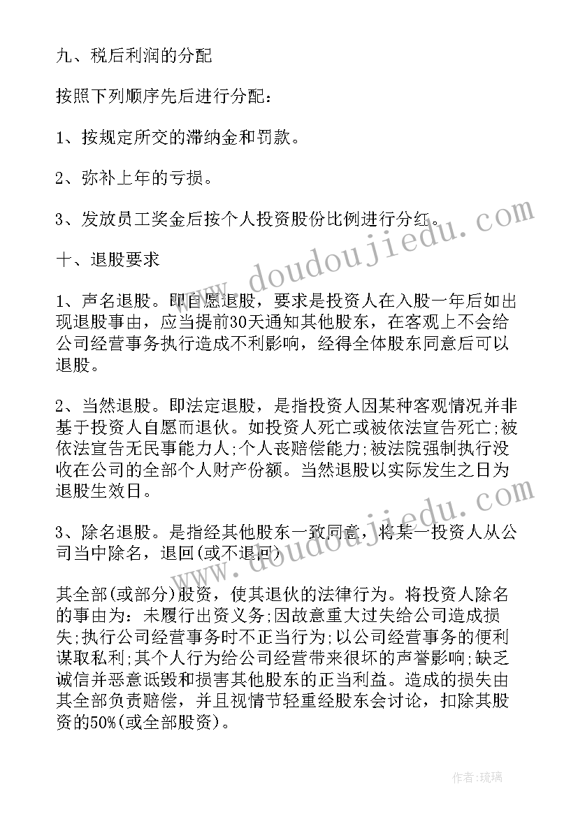 公司和员工之间的劳动协议(通用8篇)