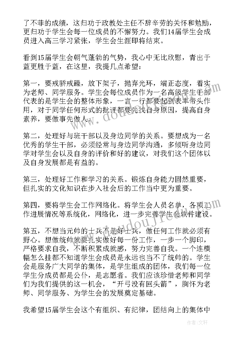 最新学生会部长就职演讲稿(大全5篇)