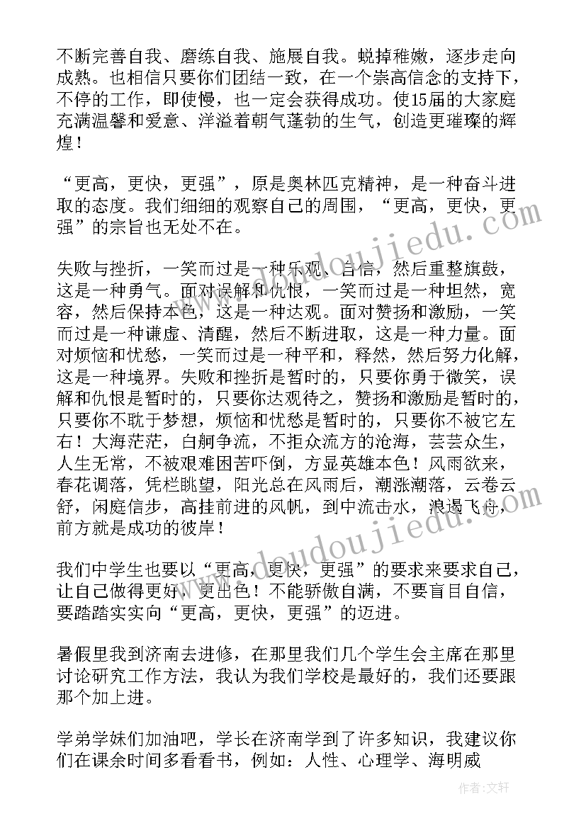 最新学生会部长就职演讲稿(大全5篇)