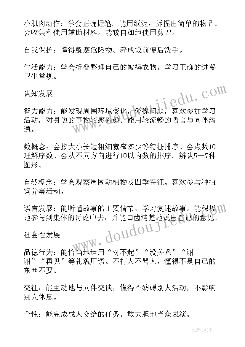 最新幼儿园小班第二学期班务计划指导思想 幼儿园小班班务计划(汇总5篇)