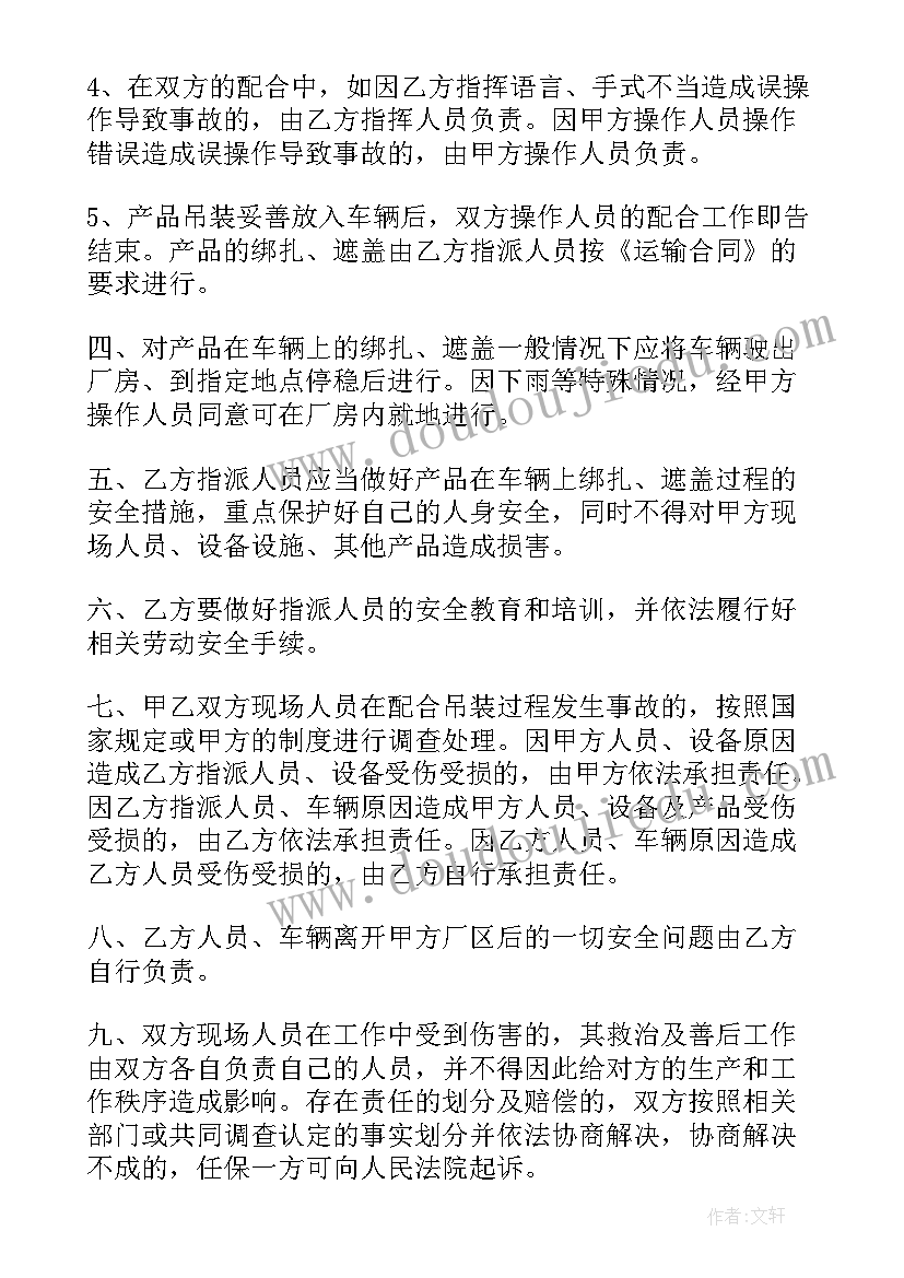 2023年合同法货物运输合同的规定 货运运输合同(模板9篇)