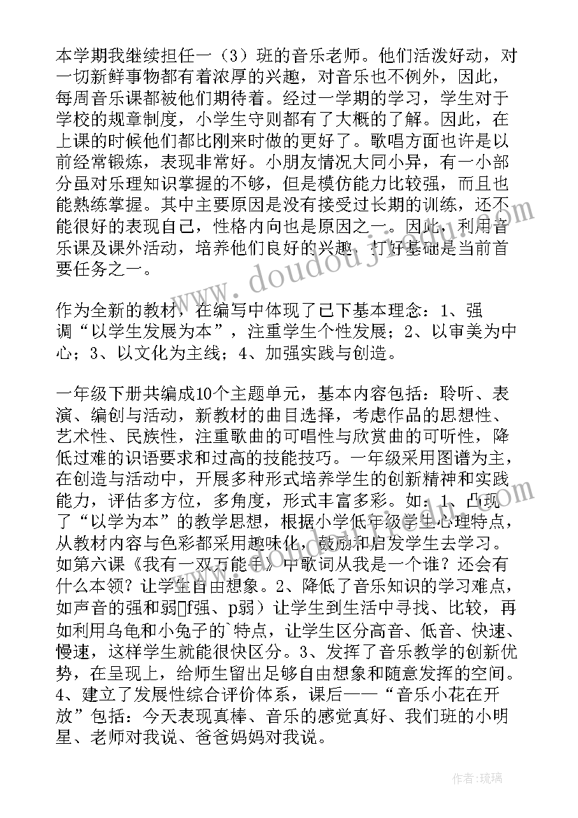 小学数学三年级教学计划(通用6篇)